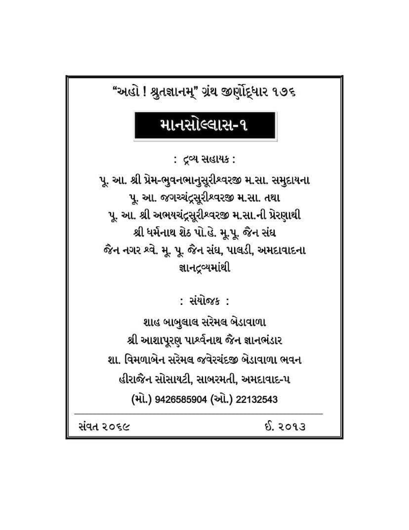 First page of Mansollas Satik Part 01