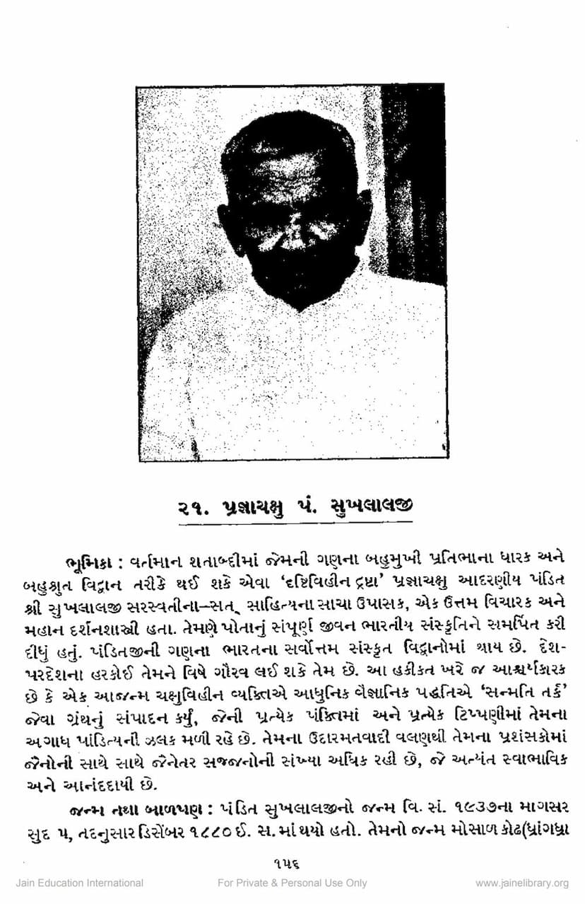 First page of Pandit Sukhlalji Sanghavi