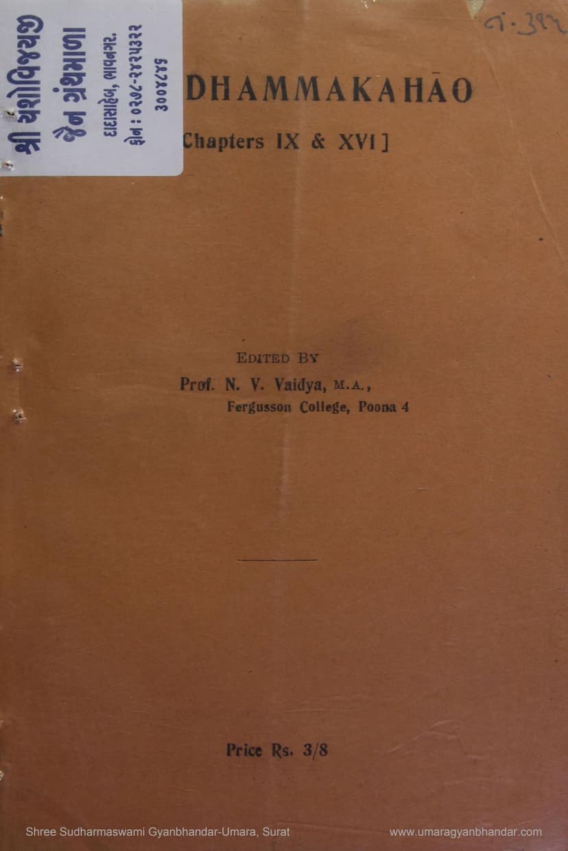 First page of Nayadhamma Kahao