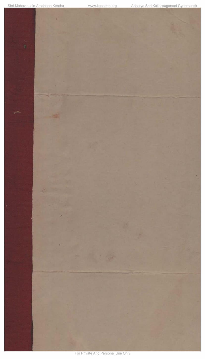 First page of Jin Pooja Sangraha