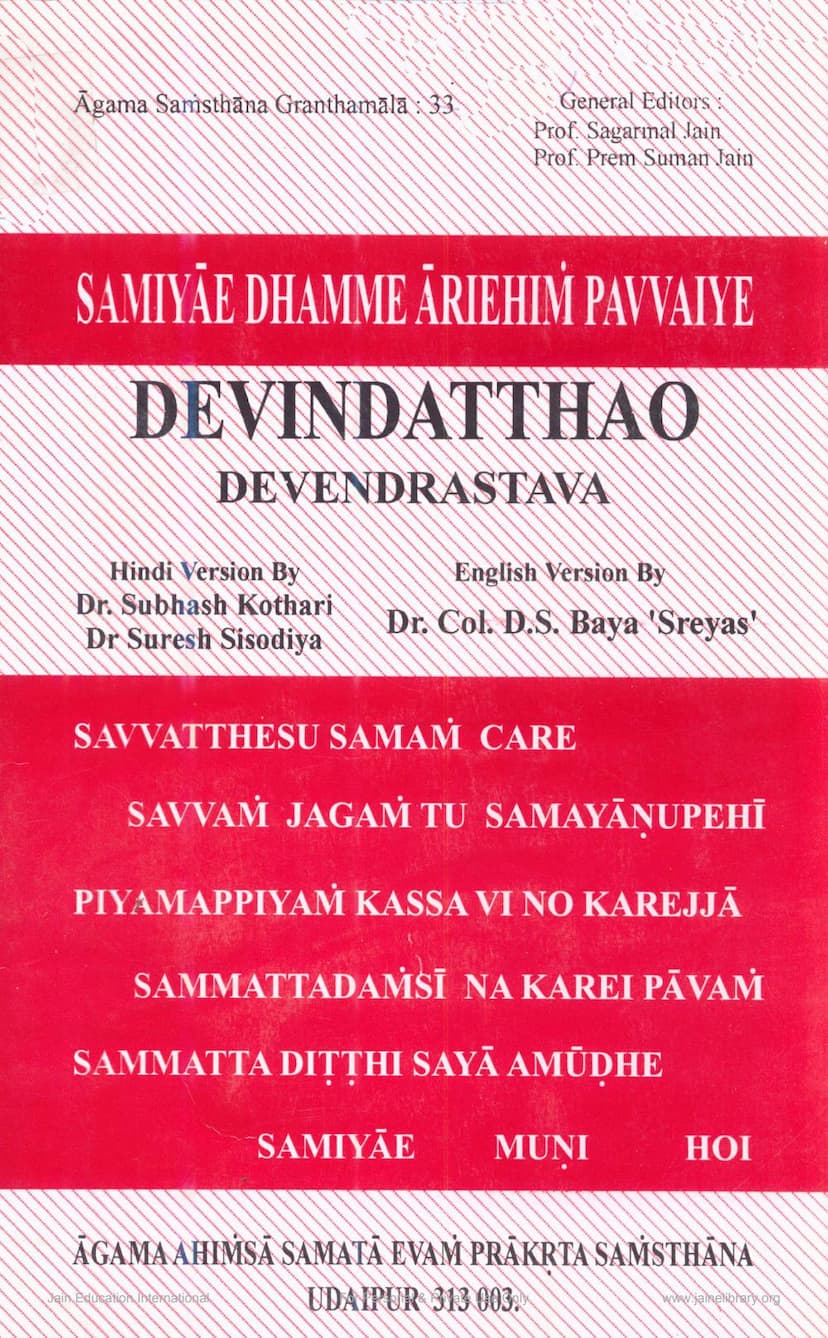 First page of Devindatthao Devendrastava