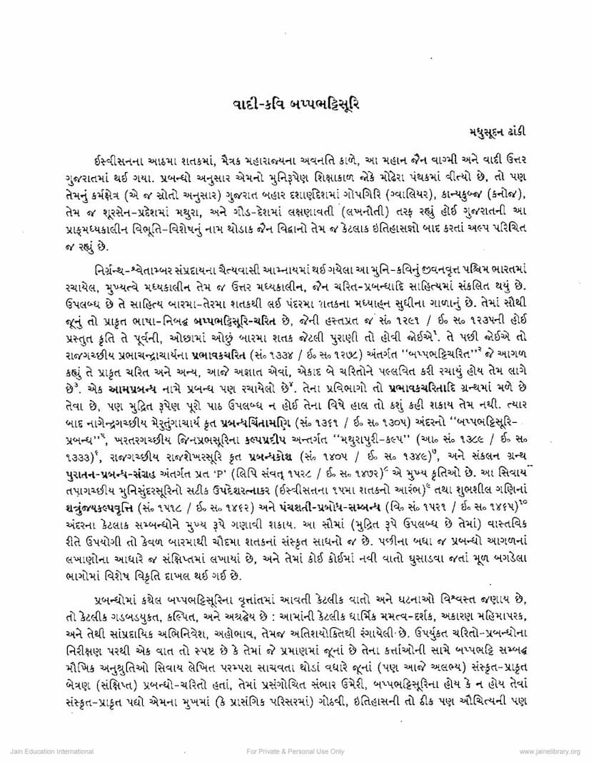 First page of Vadikavi Bappabhatta Suri