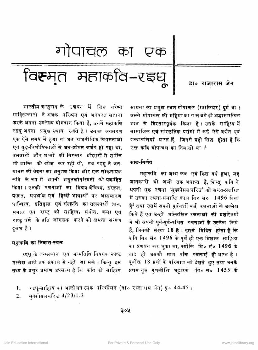 First page of Gopachal Ka Ek Vismrut Mahakavi Raidhu