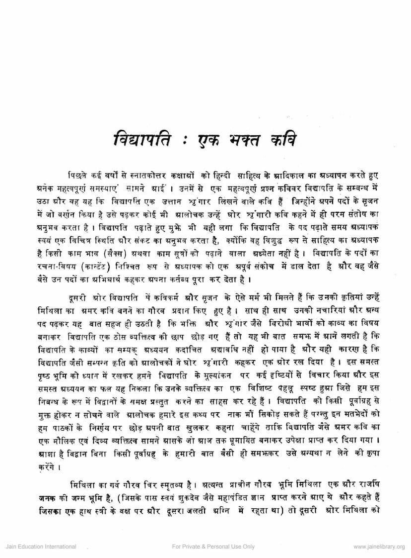 First page of Vidyapati Ek Bhakta Kavi
