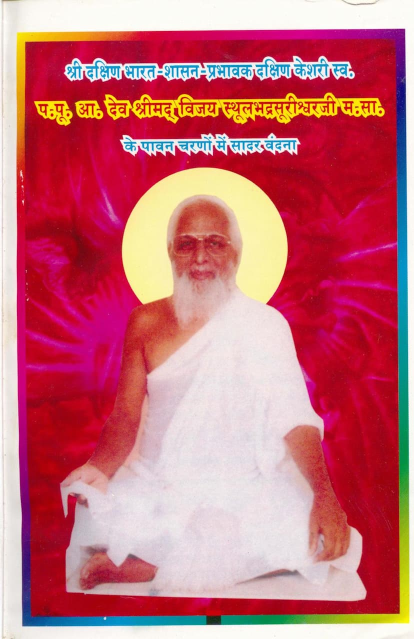 First page of Navpad Manjusha