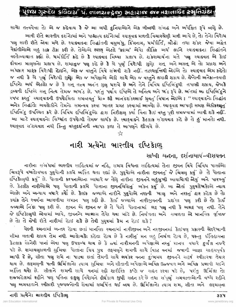First page of Nari Pratyeno Bharatiya Drushtikon