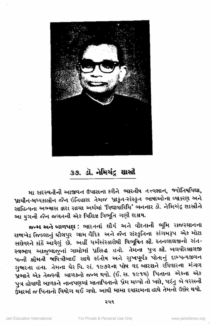 First page of Nemichandji Shastri