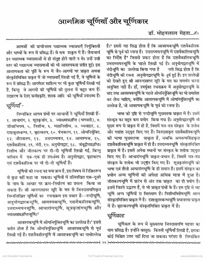 First page of Agamik Churniya Aur Churnikar