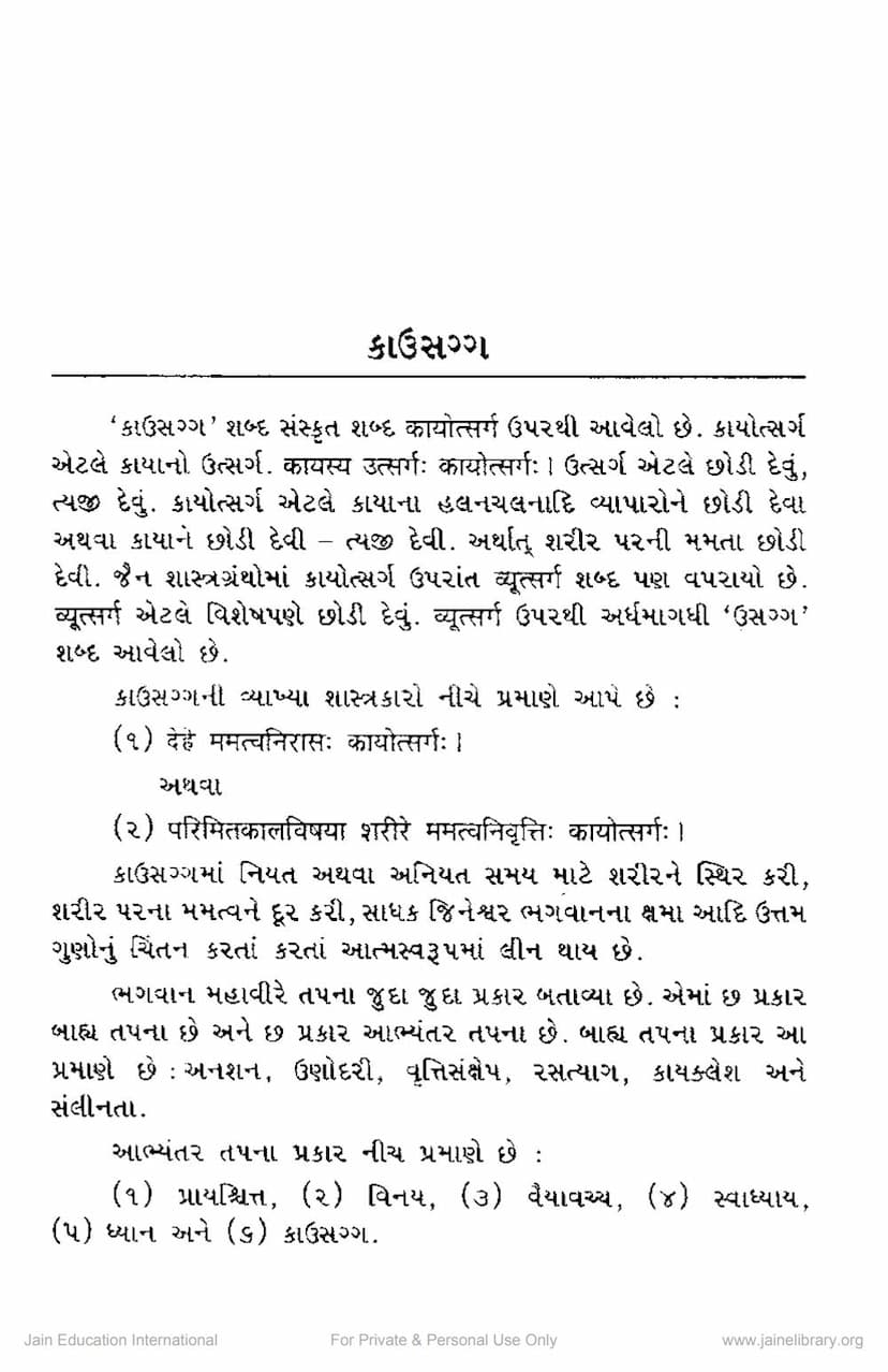First page of Kausagga