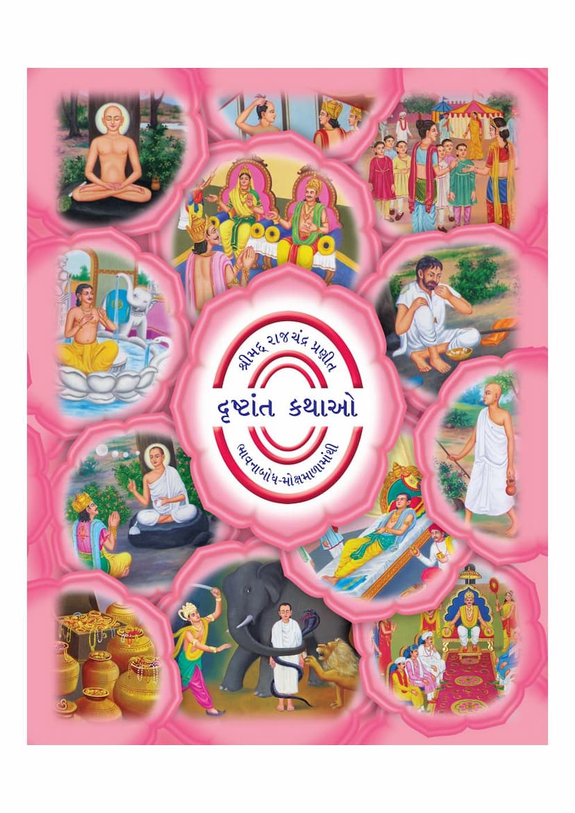 First page of Drushtant Kathao