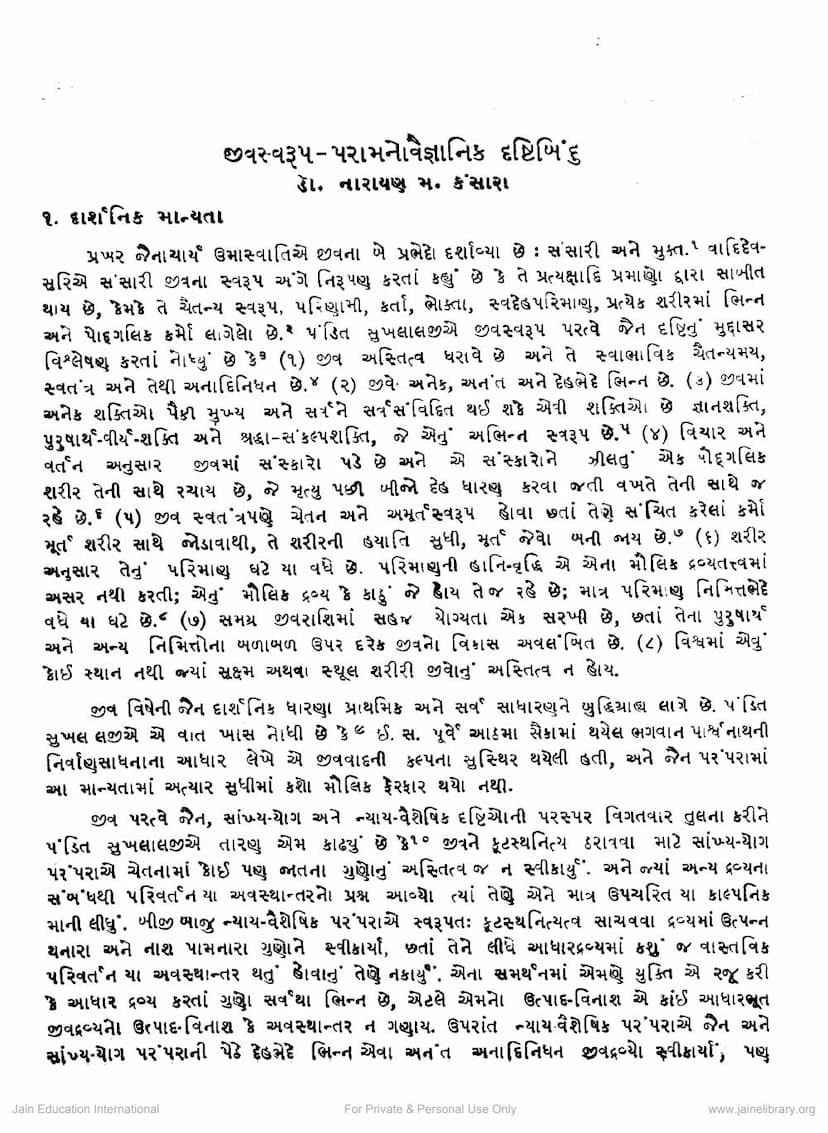 First page of Jivswarup Paramno Vaigyanik Drushtibindu