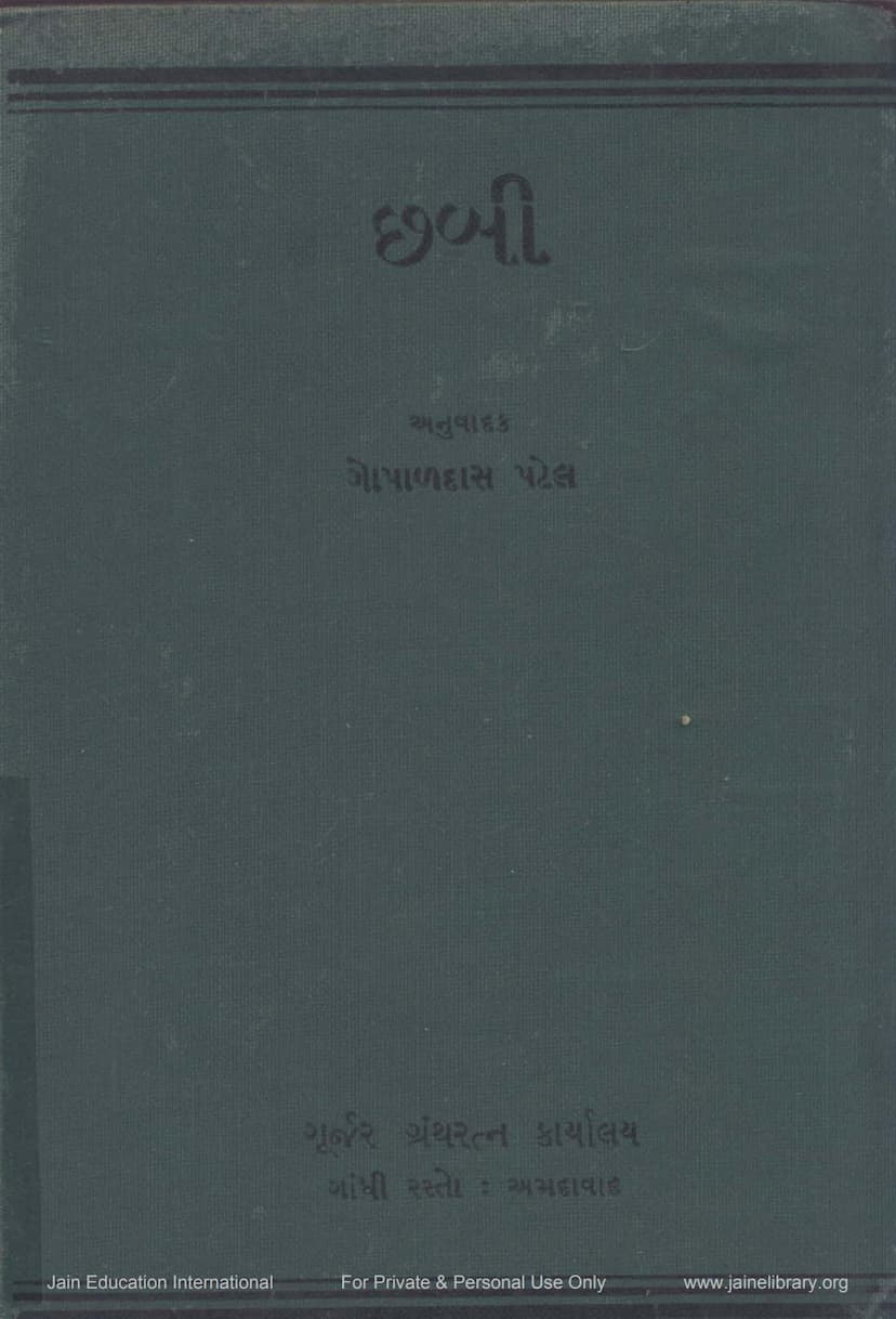 First page of Chabi
