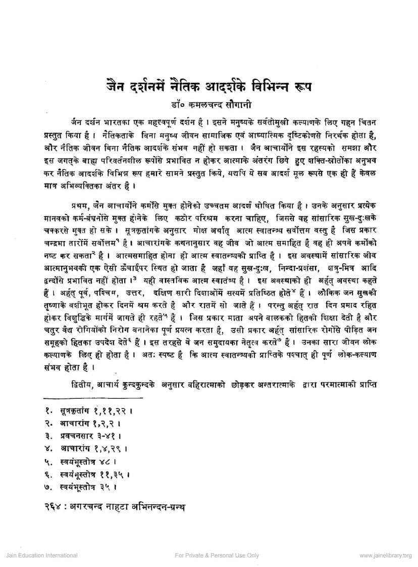First page of Jain Darshan Me Naitik Adarsh Ke Vibhinna Rup