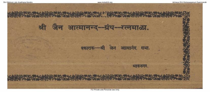 First page of Dashkarm Paddhati