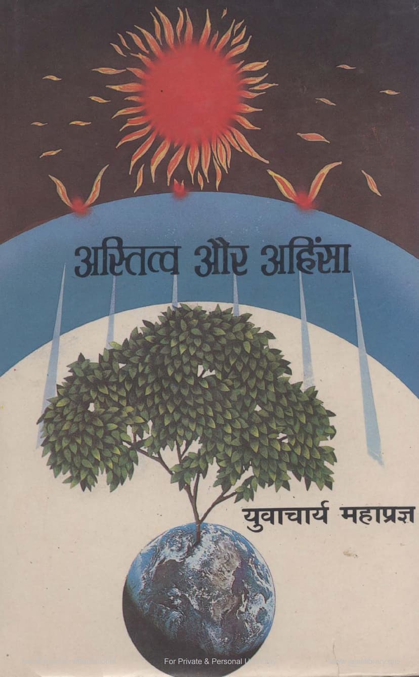 First page of Astittva Aur Ahimsa