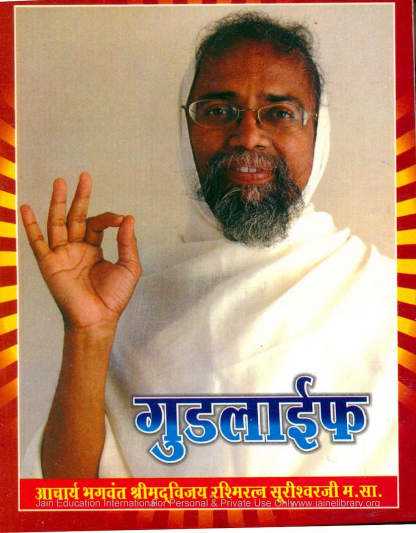 First page of Good Life