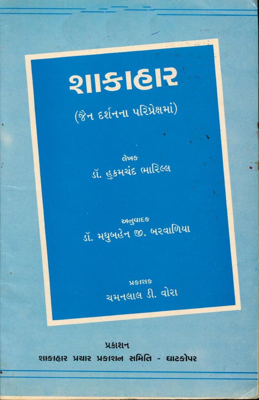 First page of Shakahar