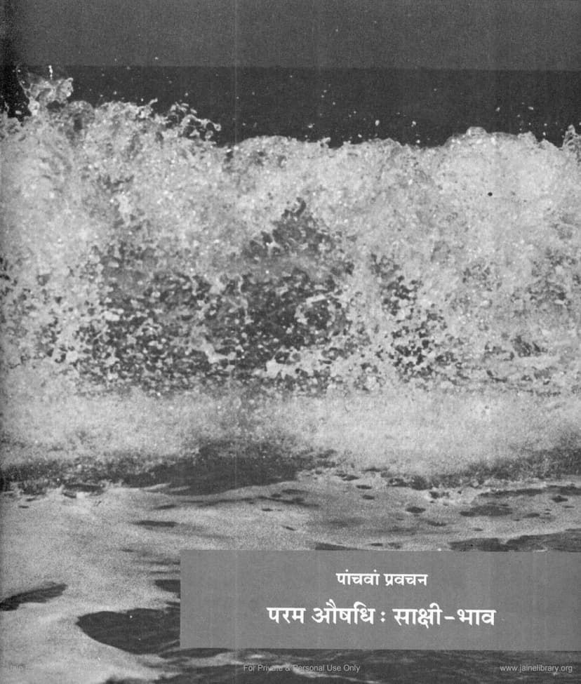 First page of Jinsutra Lecture 05 Param Aushadhi Sakshi Bhav