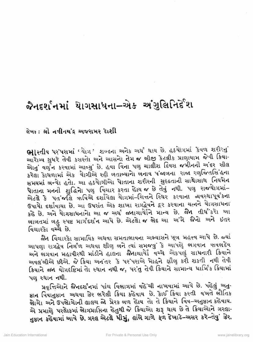 First page of Jain Darshanma Yogsadhna Ek Anguli Nirdesh