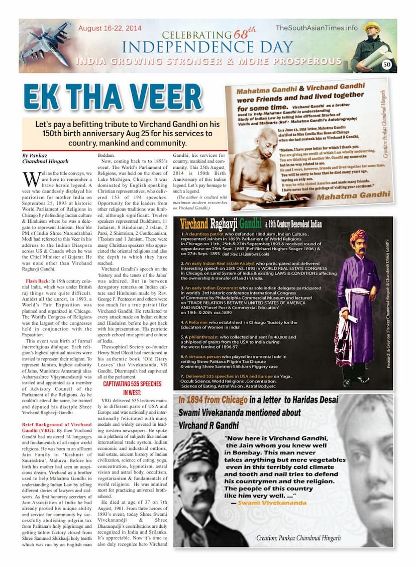 First page of Ek Tha Veer Virchand Raghavji Gandhi