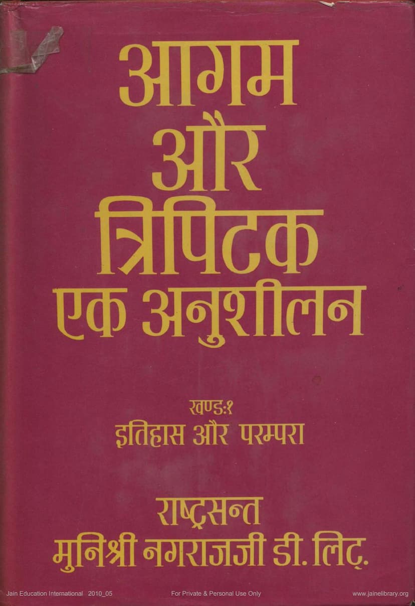 First page of Agam Aur Tripitak Ek Anushilan Part 1