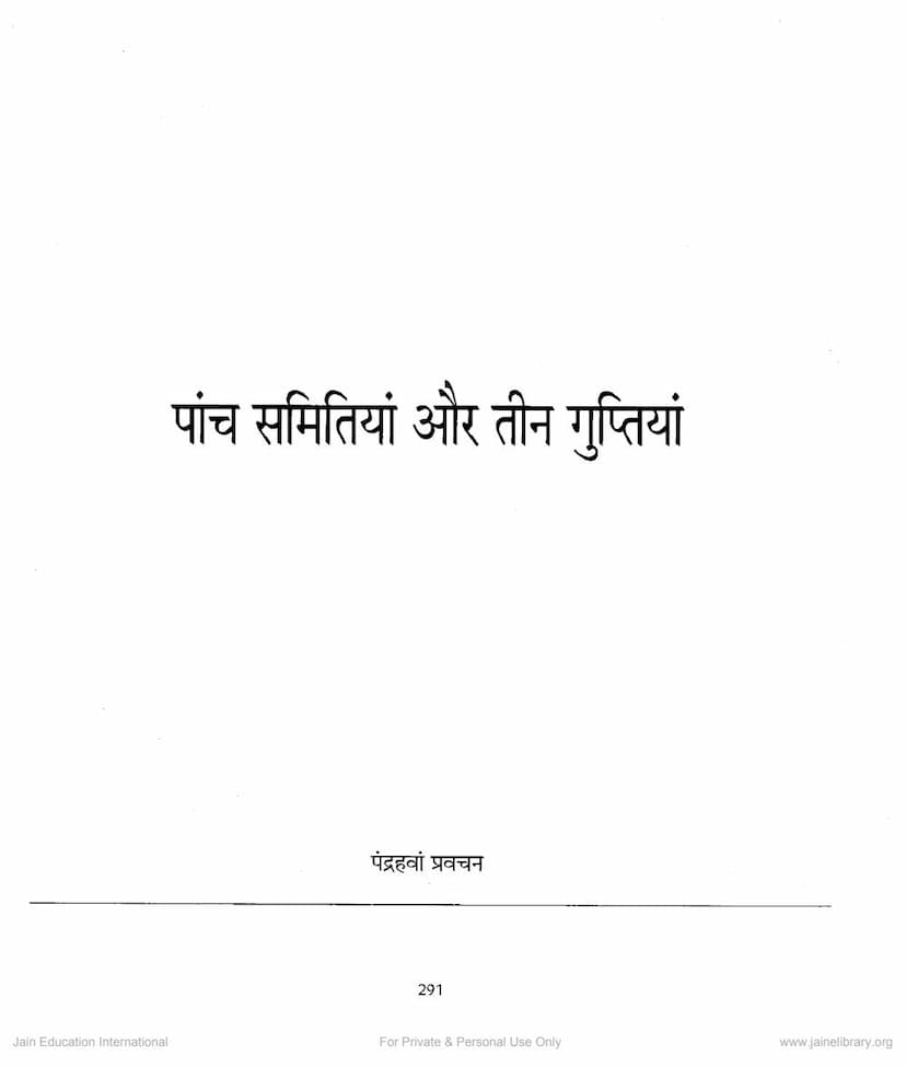First page of Mahavir Vani Lecture 42 Panch Samitiya Aur Tin Guptiya