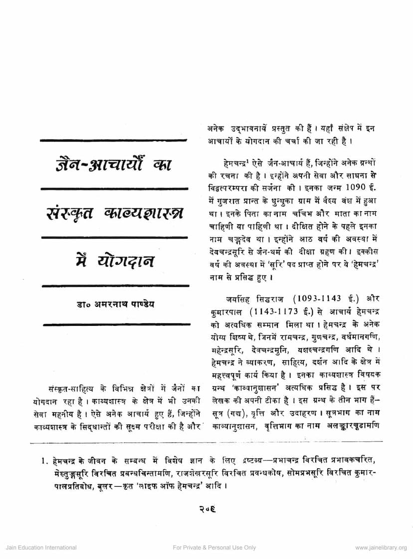 First page of Jain Acharyo Ka Sanskrut Kavya Shastra Me Yogadan