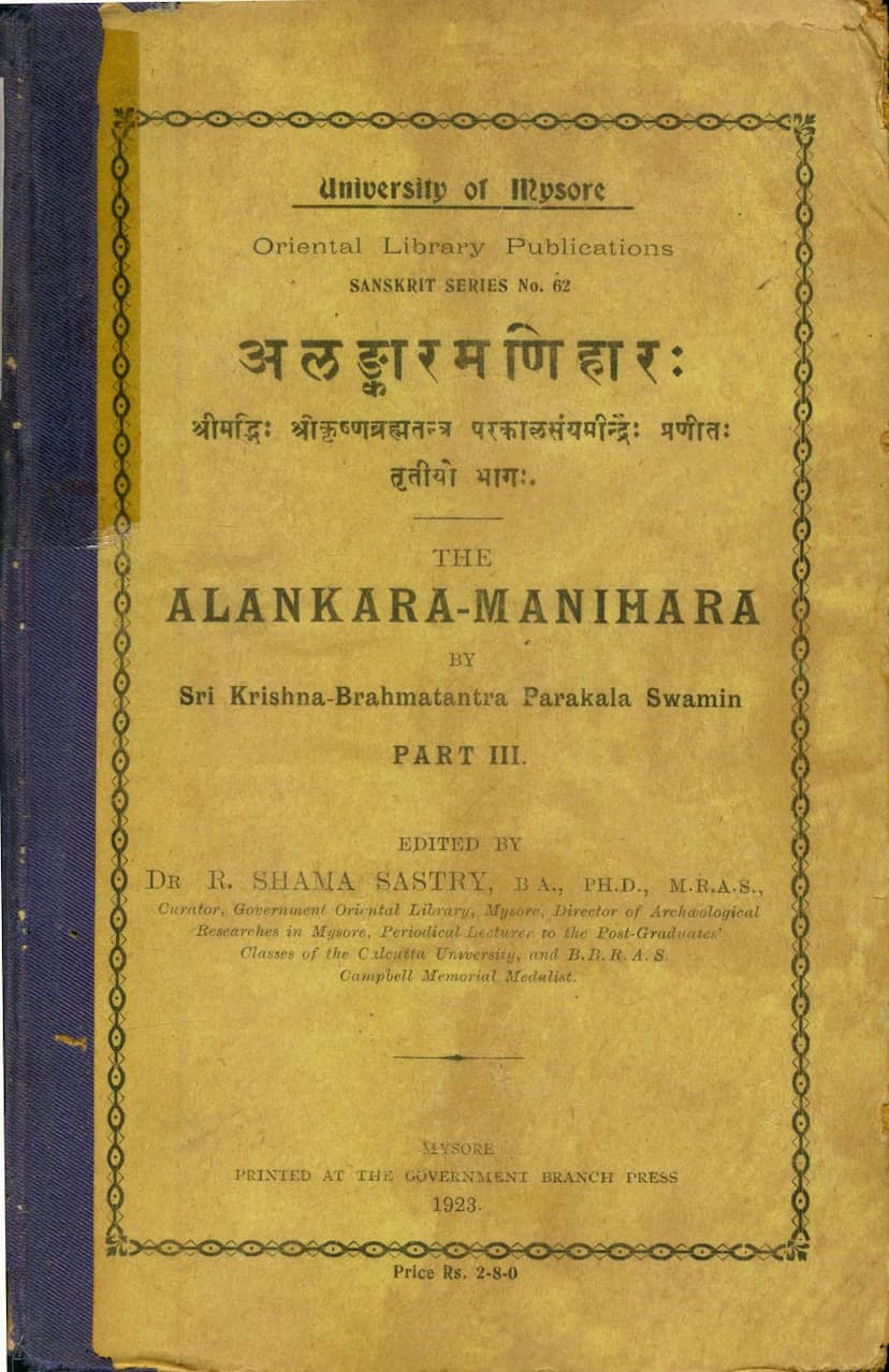 First page of Alankar Manihar Part 03
