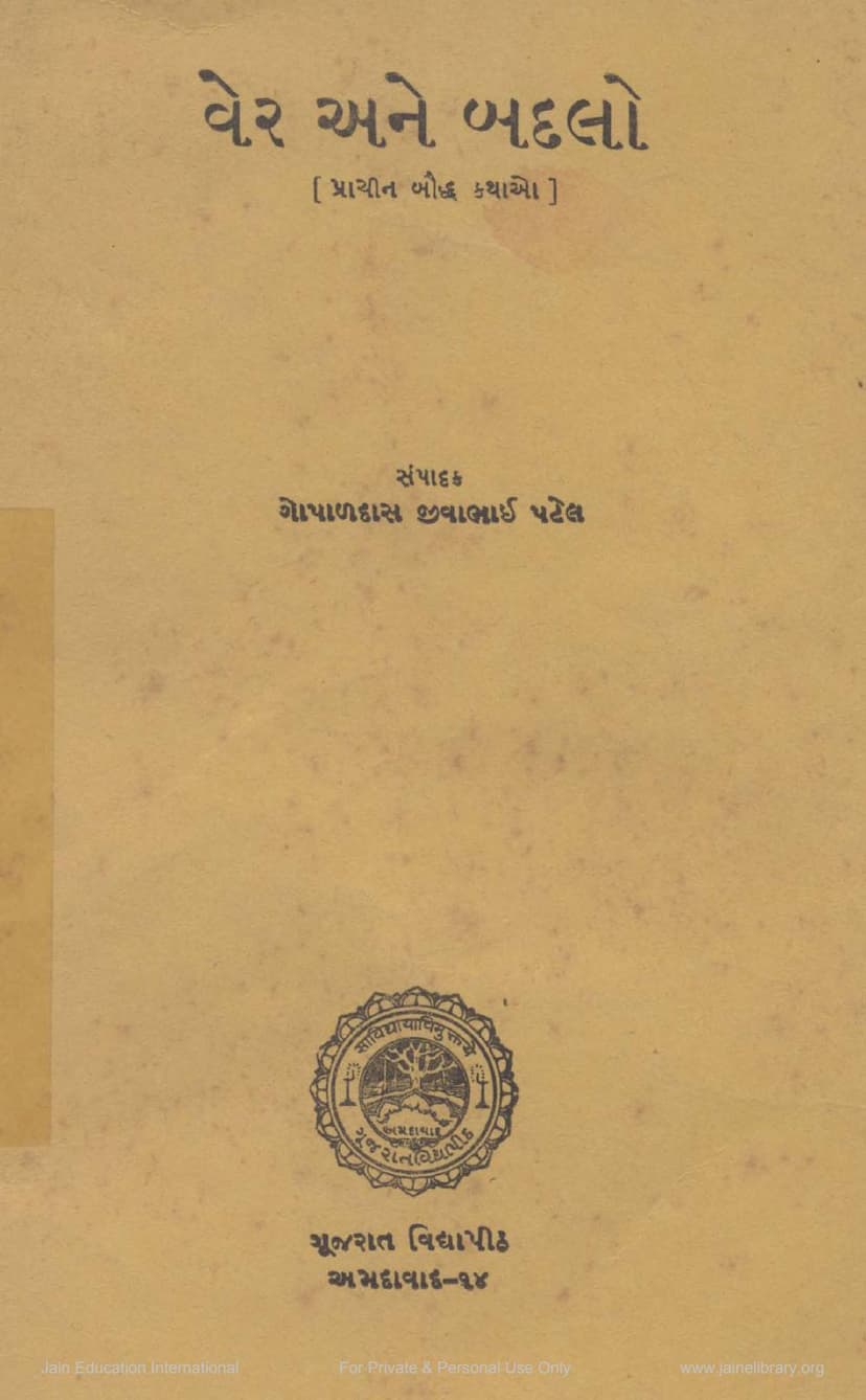 First page of Ver Ane Badalo