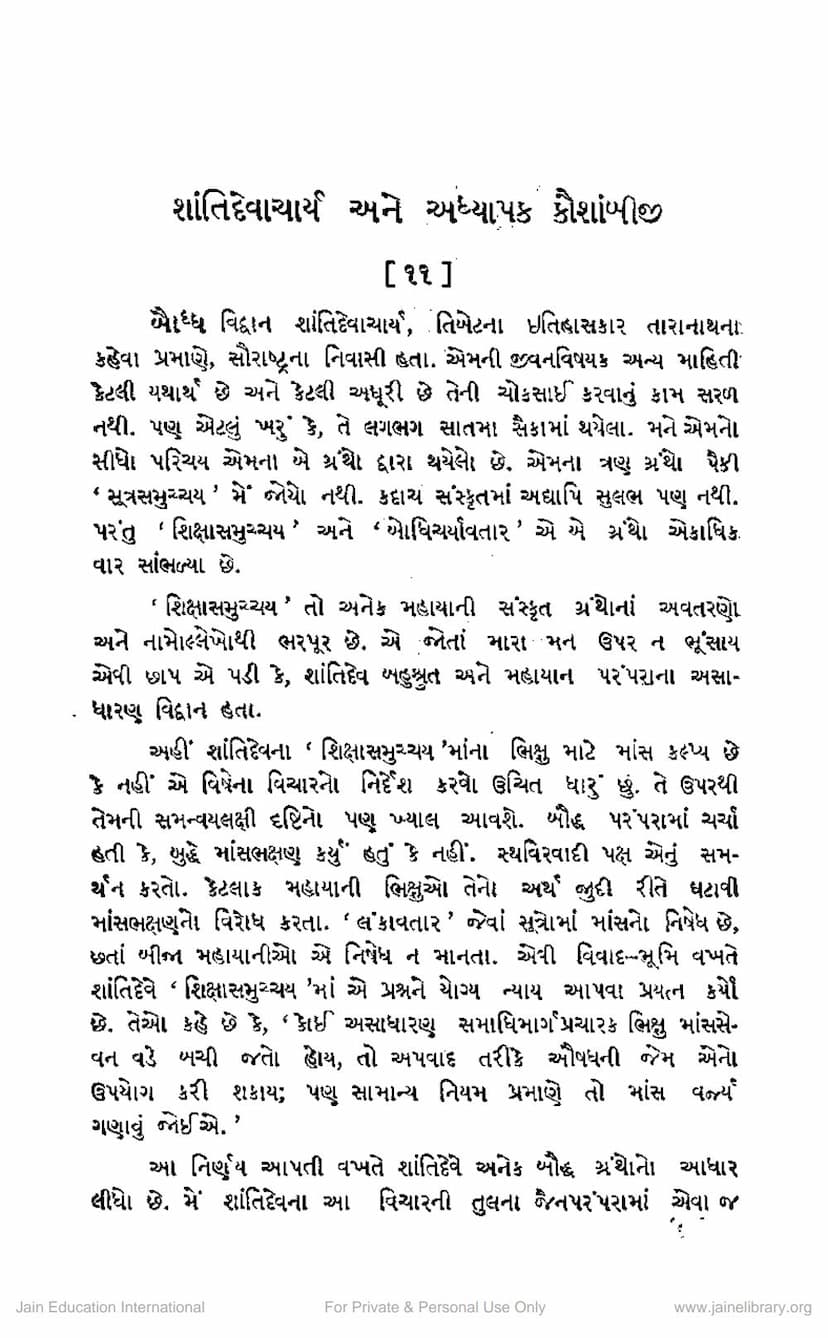 First page of Shantidevacharya Ane Adhyapaka Kaushamibiji