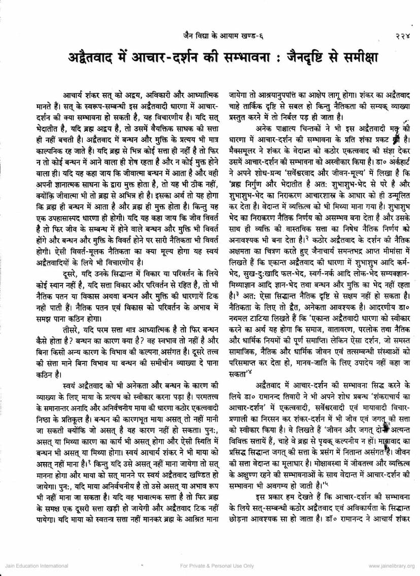 First page of Adwaitwad Me Achar Darshan Ki Sambhavana Jain Drushti Se Samiksha