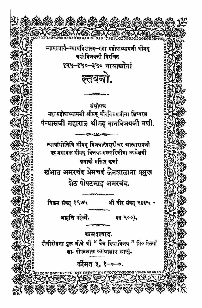 First page of 125 150 350 Gathaona Stavano