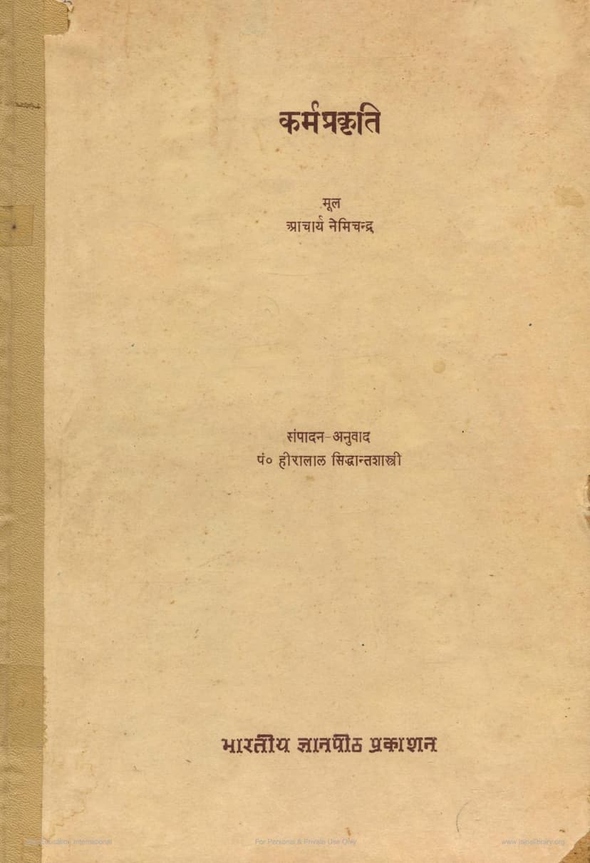 First page of Karmprakruti