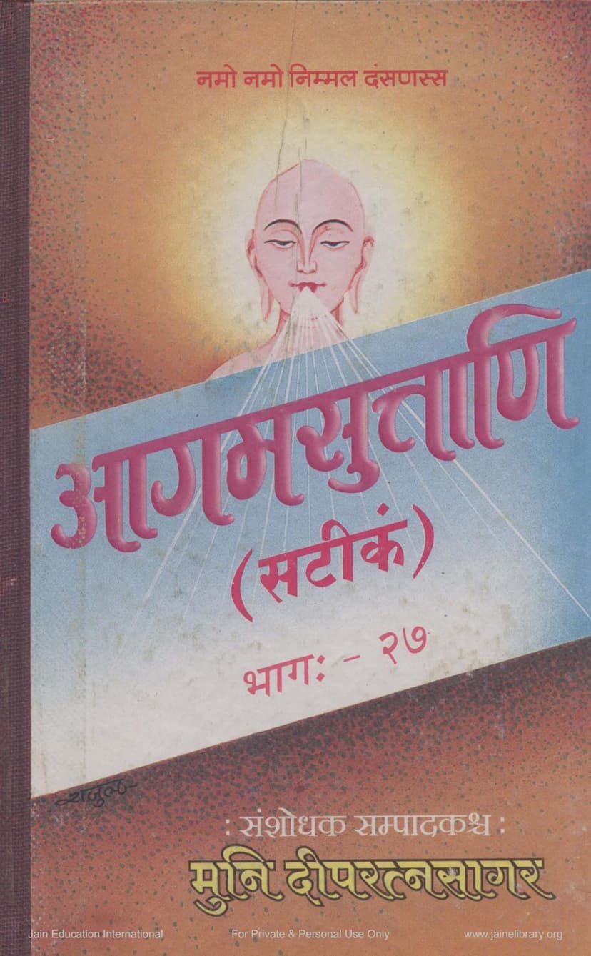 First page of Agam Suttani Satikam Part 27 Dasvaikaalika