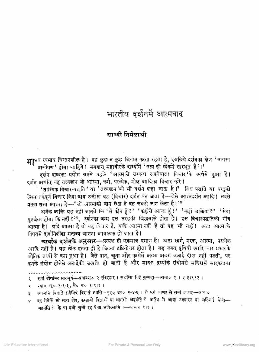 First page of Bharatiya Darshan Me Aatmavad