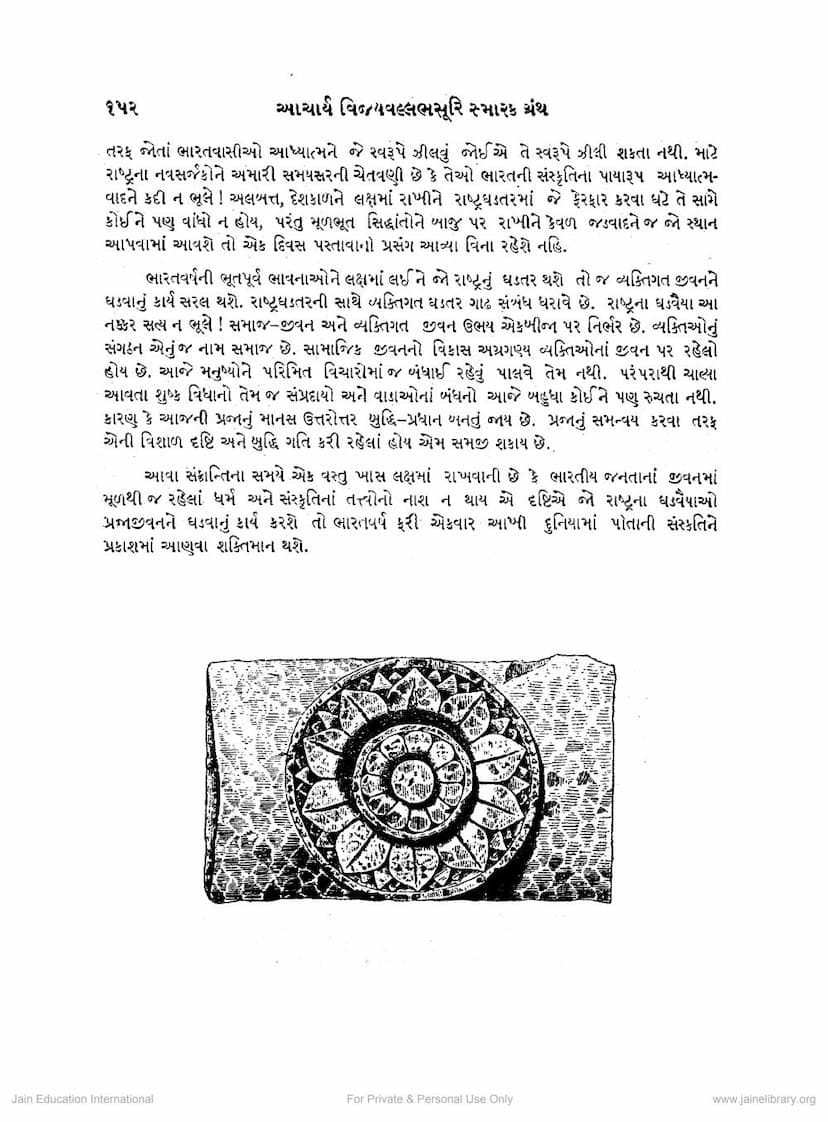 First page of Dharm Ane Sanskruti