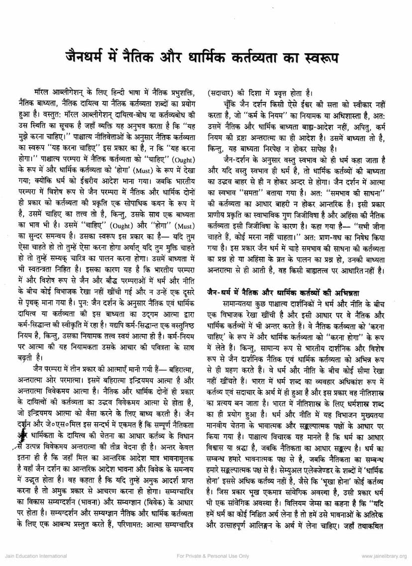 First page of Jain Dharm Me Naitik Aur Dharmik Kartavyata Ka Swarup