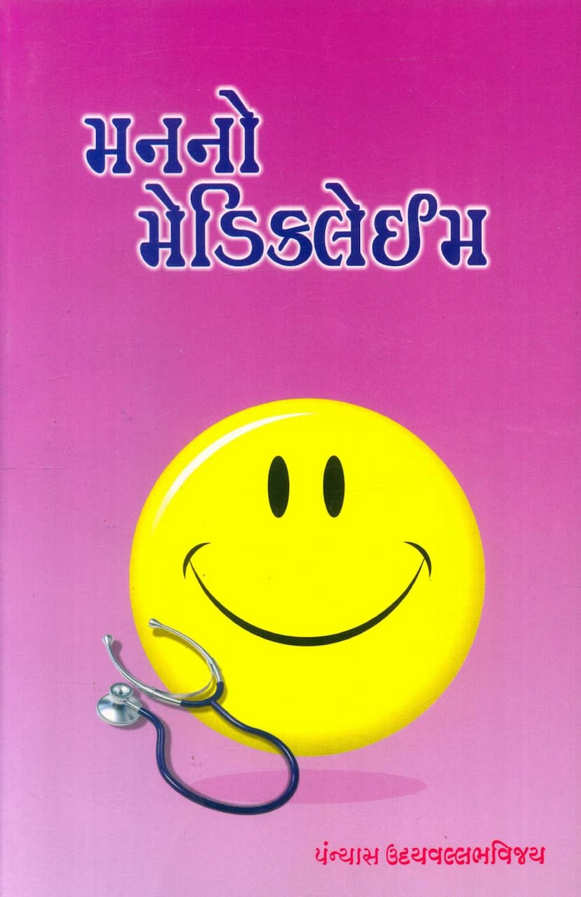 First page of Manno Mediclaim