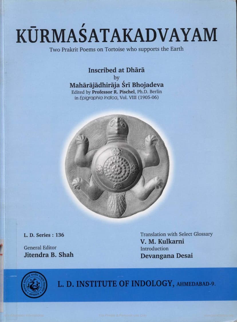 First page of Kurmastakadvyam