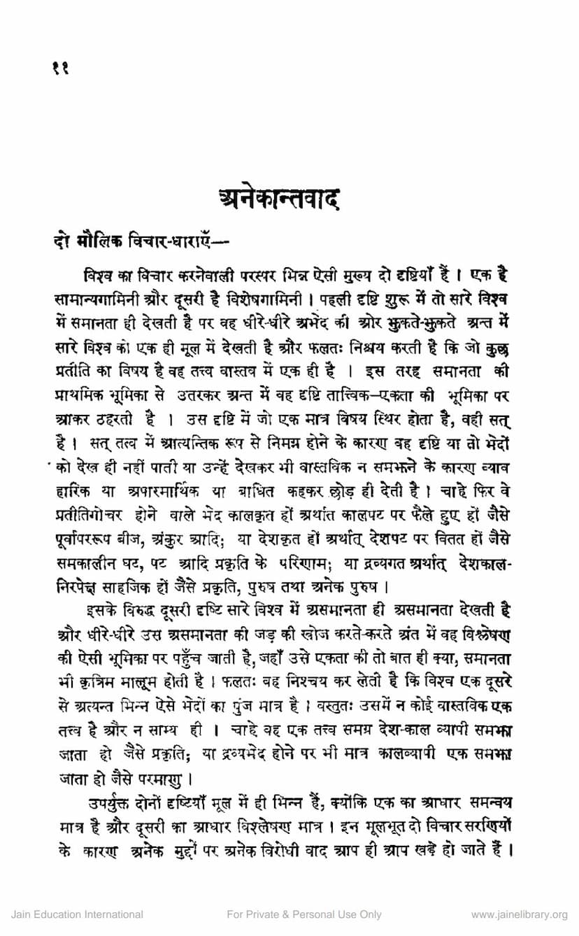 First page of Anekantvada