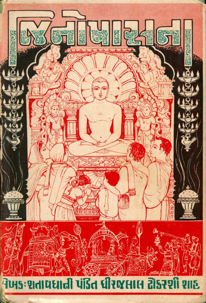 First page of Jinopasna