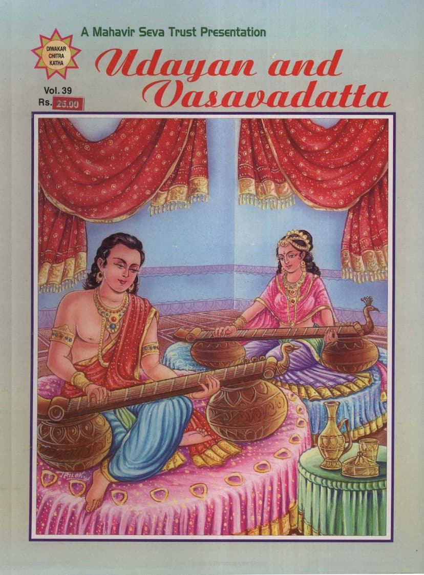 First page of Udayan And Vasavadatta Diwakar Chitrakatha 039