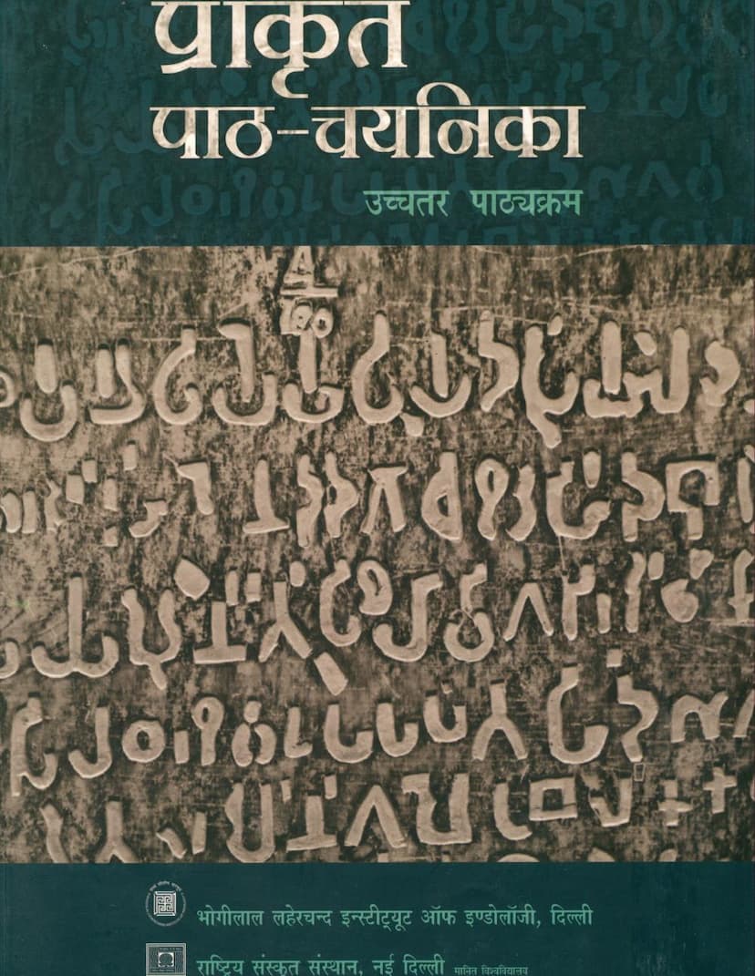 First page of Prakrit Path Chayanika Ucchatar Pathyakram