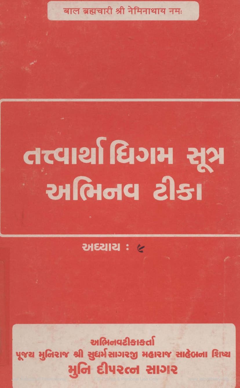 First page of Tattvarthadhigam Sutra Abhinav Tika Adhyaya 09