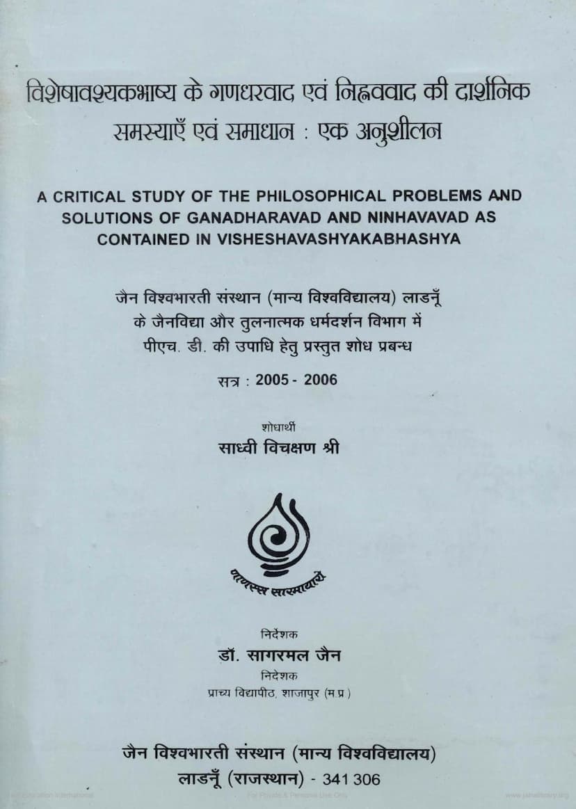 First page of VishevashyakBhasya Ke Gandharwad Evam Nihnavavada Ki Darshanik Samasyaye Evam Samadhan Ek Anushila
