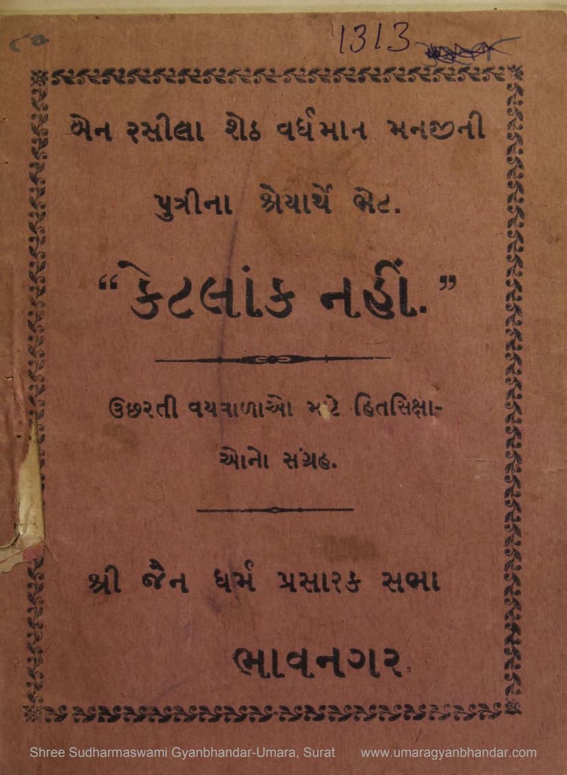 First page of Ketlak Nahi