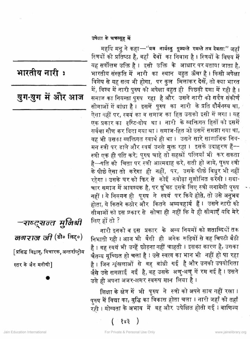First page of Bharatiya Nari Yuga Yuga Me Aur Aaj