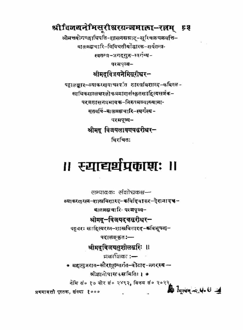 First page of Syadyarthaprakash