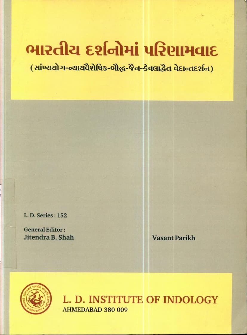 First page of Bharatiya Darshanoma Parinamvad