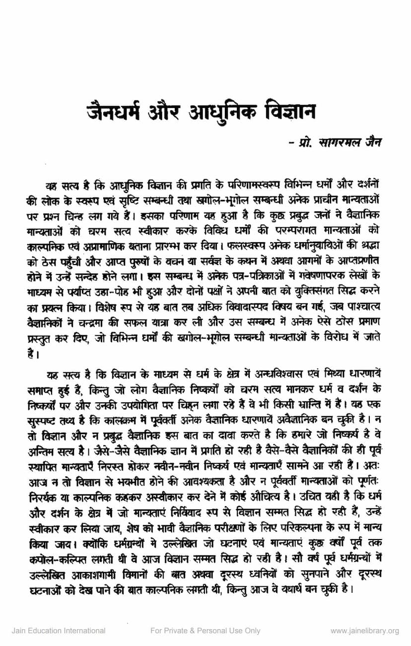 First page of Jain Dharm Aur Adhunik Vigyan